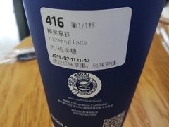 -瑞幸咖啡(国际珠宝交易中心店)