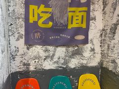-高胖妹面庄(黄河道店)