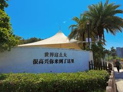 -杭州千岛湖开元度假村