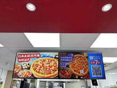 -达美乐比萨(东建路店)