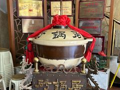 -砂锅居(西四店)