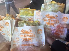 -南楼煎饼(滨江道店)