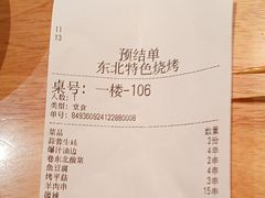 -东北特色烧烤(赣榆店)