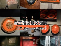 -马王堆汉墓遗址
