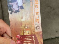 -816工程景区