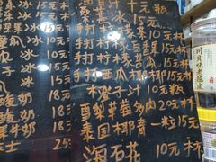 -阿群甘草水果