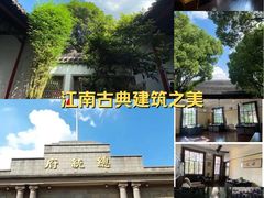 -南京中国近代史遗址博物馆(南京总统府)