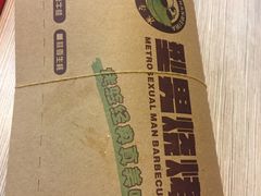 -型男美蛙烤牛蛙(南长街店)