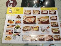 菜单-功夫粥(台州总店)