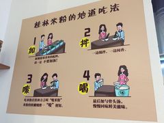 -明桂米粉(北站店)