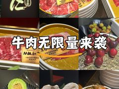 -一绪に和牛寿喜烧(罗湖益田假日店)