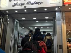 -珍妮曲奇聪明小熊(上环店)