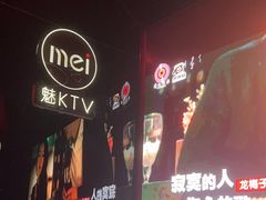 -魅KTV·AI辅唱(福雷德广场店)