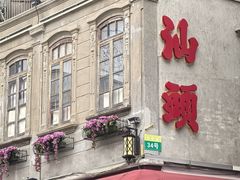 -汕头市小公园