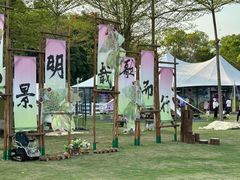 -云栖山谷野奢营地