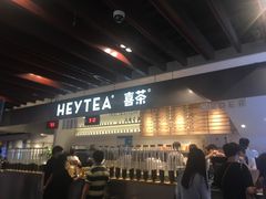 门面-喜茶(上海正大广场店)