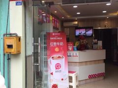 -蜜雪冰城(理工学院汇北店)