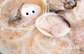 Oyster Seafood Rice Noodle Soup