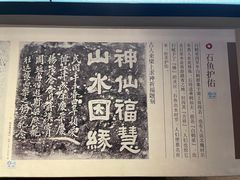 -白鹤梁水下博物馆