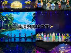 -勐巴拉娜西大剧院