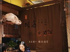 -泥糊破店小酒馆·团建聚餐(南京西路店)