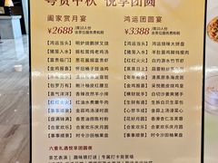 -顺德喜来登酒店·采悦轩