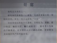 -龙泉青瓷博物馆