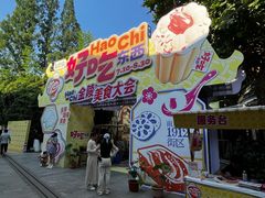 -1912街区