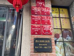 -大壶春生煎(四川中路店)