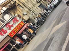-辽B·小串(总店)