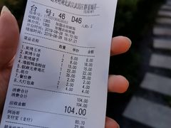 账单-蘭奢雅集·江浙菜(青山江滩店)