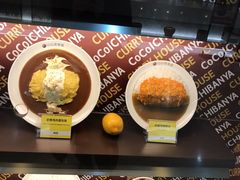 -COCO壱番屋(北京平安国际金融中心店)