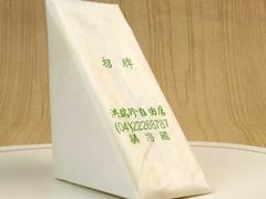 -洪瑞珍三明治(大安店)