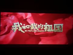 -佳兆业国际影城(鞍山店)