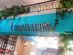 -海马体照相馆(石家庄裕华万达广场店)