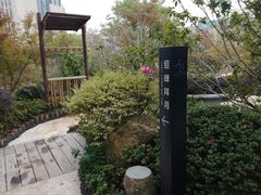 -溧阳天目湖天沐温泉