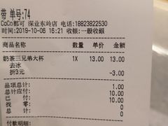 账单-CoCo都可(深业东岭店)