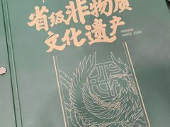 -民信老铺(华盖路店)