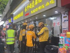 -水牛奶皇后糖水铺(深圳总店)