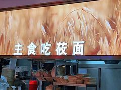 -西贝(枫蓝国际购物中心店)