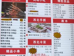 -兰州陈记牛肉面 ·烧烤· 铜锅涮肉(万达店)