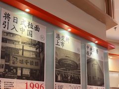 -味千拉面(泰州万达广场店)