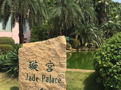 -圣爵菲斯大酒店(长沙世界之窗店)