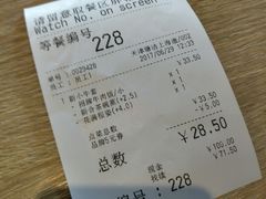 账单-吉野家(秀谷店)