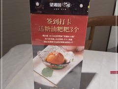 -望湘园·小雅(德基店)