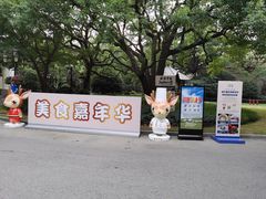 -上海兴国宾馆 丽宫中餐厅