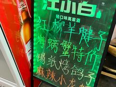 -二子海鲜大排档(太阳城店)
