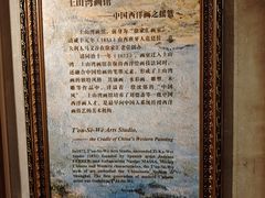 -土山湾博物馆