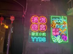 -棂笼·深度沉浸密室(武汉旗舰店)