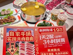 -陈记顺和潮汕牛肉火锅(棠德南路店)